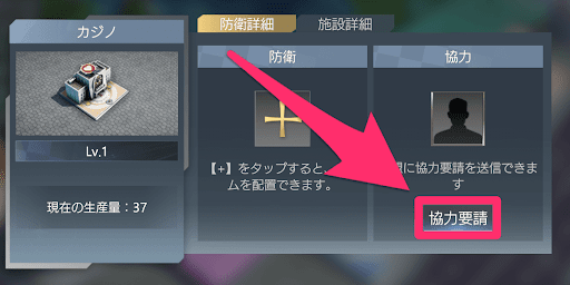 同盟に協力要請を出そう