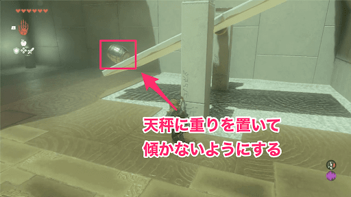 天秤に重りを置く