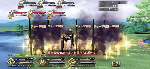 fgo-全体チャージ増加