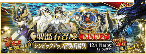 fgo-紅の月下美人