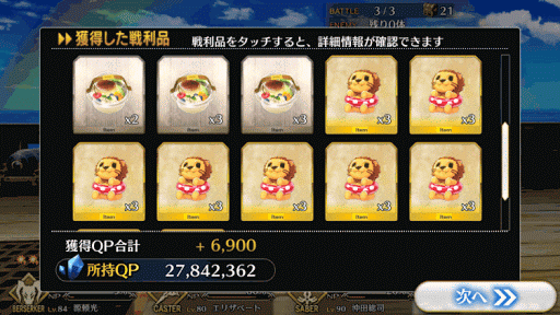 fgo-大海原と竜の国EX