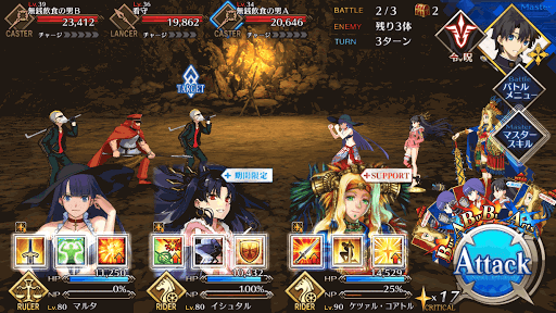 fgo-フランチームスコップ級BATTLE2