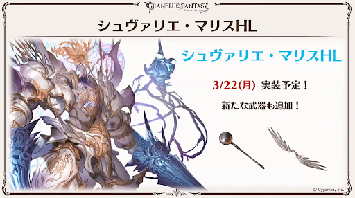 シュヴァマリス