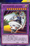 ユーフォロイド・ファイター