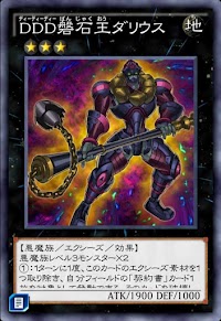 DDD磐石王ダリウス