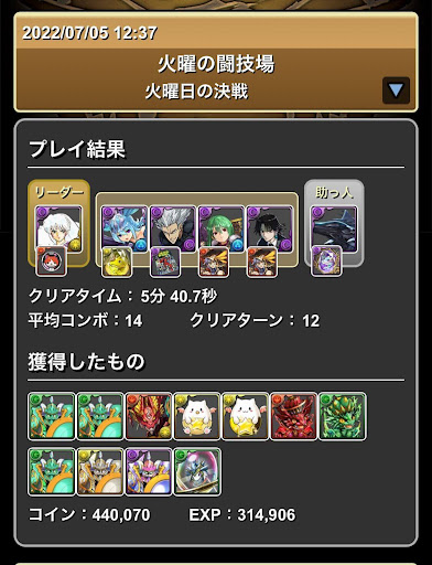 火曜の闘技場クロロ×ブラックバード