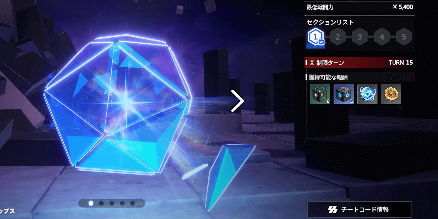 スターセイヴァー_スキル強化素材が入手できる