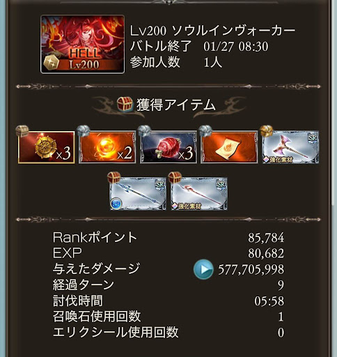 【200】神6分_タイム