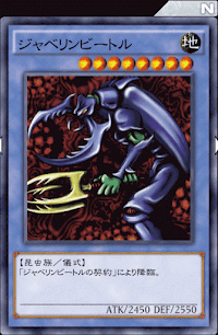 ジャベリンビートル