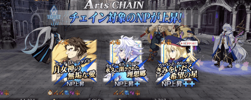 fgo-アーツパ