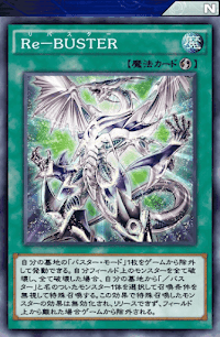 ＲｅＢＵＳＴＥＲ