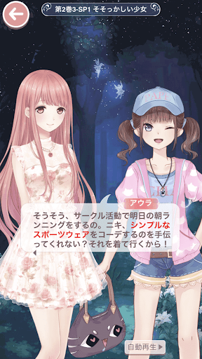 プリンセス級3-SP1