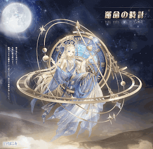 運命の時計1