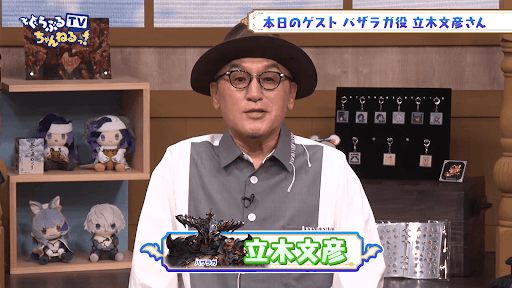ぐらぶるTVちゃんねるっ！今週のゲスト