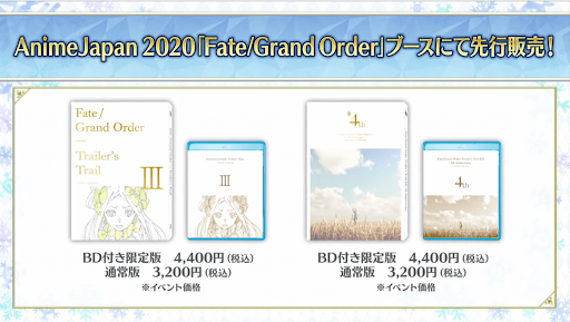 fgo-AnimeJapan2020