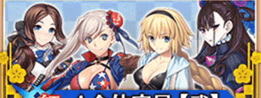 fgo-5周年__紅・A全体②