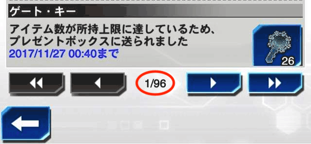 プレゼントボックス