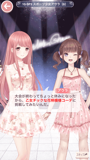 プリンセス級10-SP2