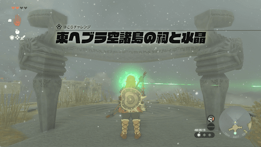 祠を調べるとほこらチャレンジが始まる