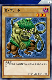 B・プラント