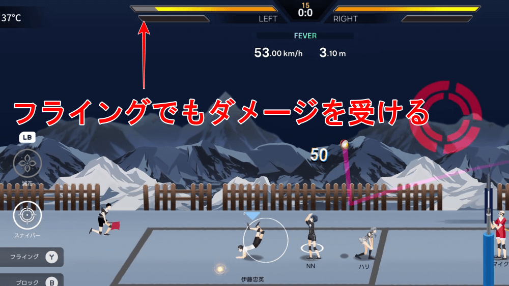 フライングで受けると体力が減少する