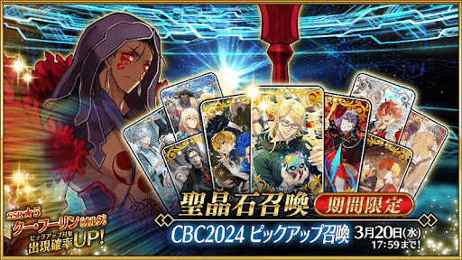 fgo-WD2024アルジュナ