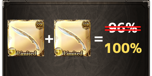 確定クリティカル