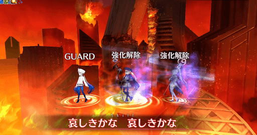 fgo-強化解除