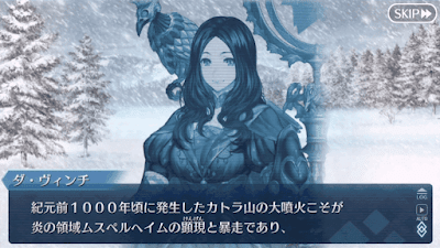 fgo-ラグナロク発生期間