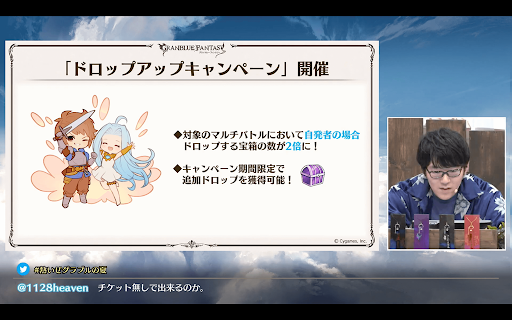 「ドロップアップキャンペーン」開催