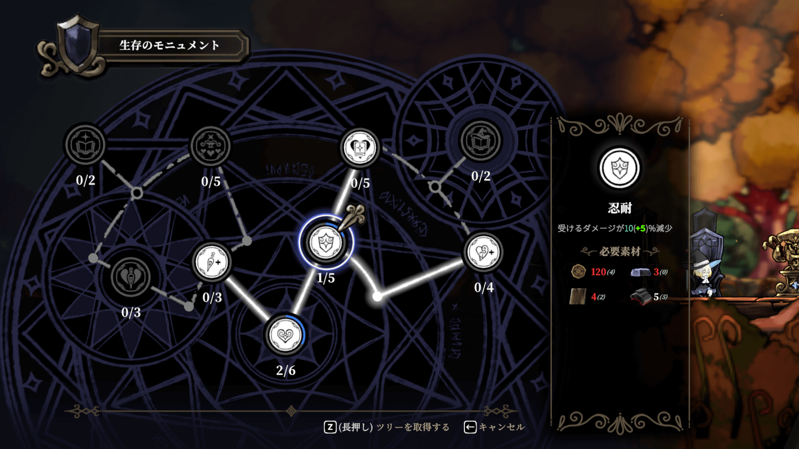 生存ツリーを優先して強化がおすすめ