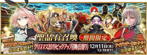 fgo-セイバーアストルフォピックアップ