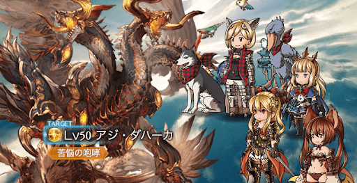 アジ・ダハーカ