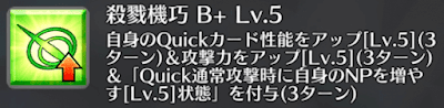 殺戮機巧[B+]