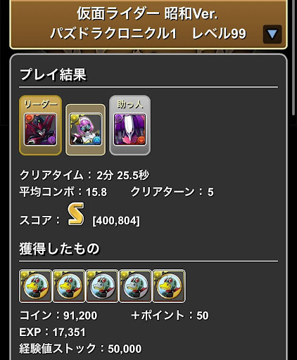 仮面ライダー昭和ダンジョン-Sランク狙いパーティ