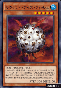 サウザンド・アイズ・フィッシュ