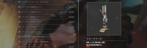 バイオハザードRE3_リロードツール