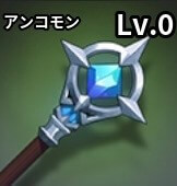 アイススタッフ