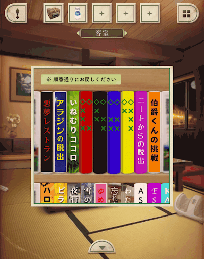 脱出ゲーム新館やすらぎの湯からの脱出_客室_DVDの背表紙のXが描かれていない箇所を確認する