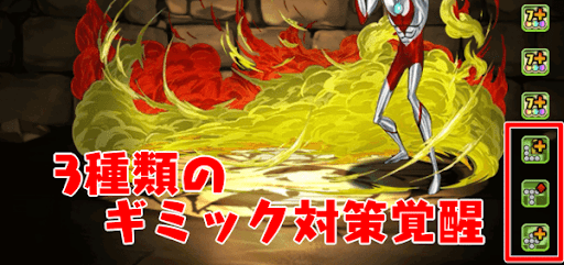 究極ライジング-覚醒