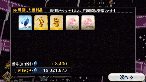 fgo-ナッツ・クラッカーをもう一度