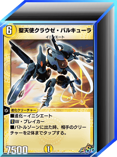 光水闇イニシエート