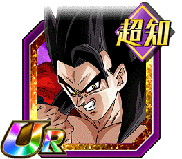 超サイヤ人4孫悟飯