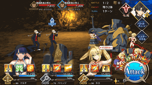 fgo-ネロチームスプーン級BATTLE1