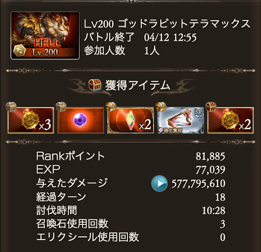 【200】リミ武器なし10分台_タイム