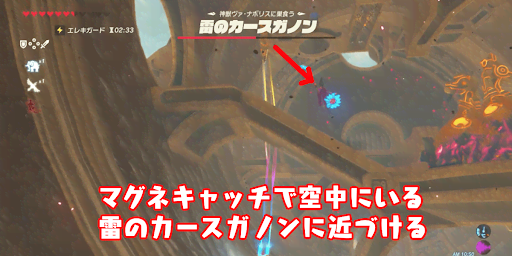 BotW_鉄の棒で雷を落とす