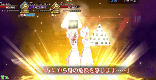 fgo-発動ギミック