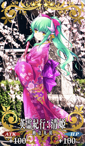 英霊紀行：清姫（バーサーカー）