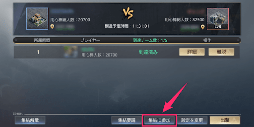 1人でも最大5チームまで派遣できる