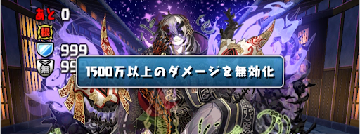 妖ラッシュ-ダメージ無効